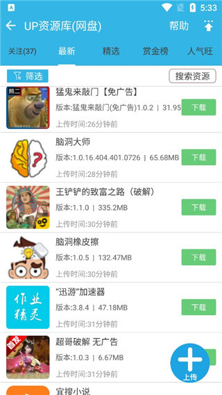 软天空app正版