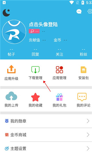 软天空app正版