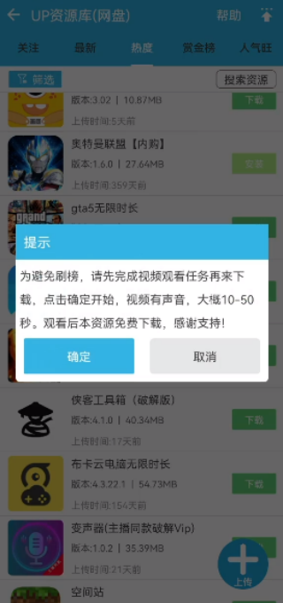 软天空安装