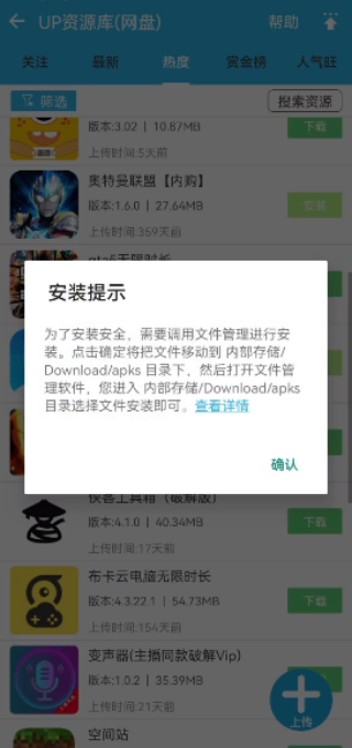 软天空安装