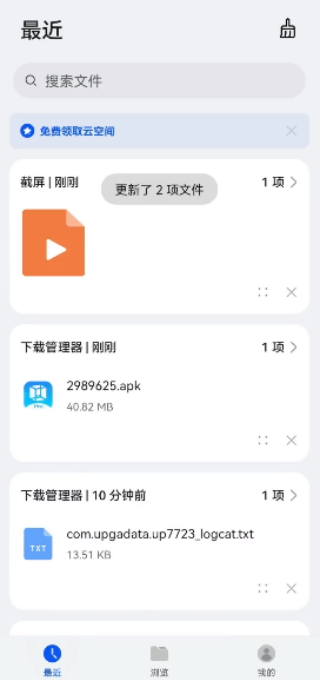 软天空安装