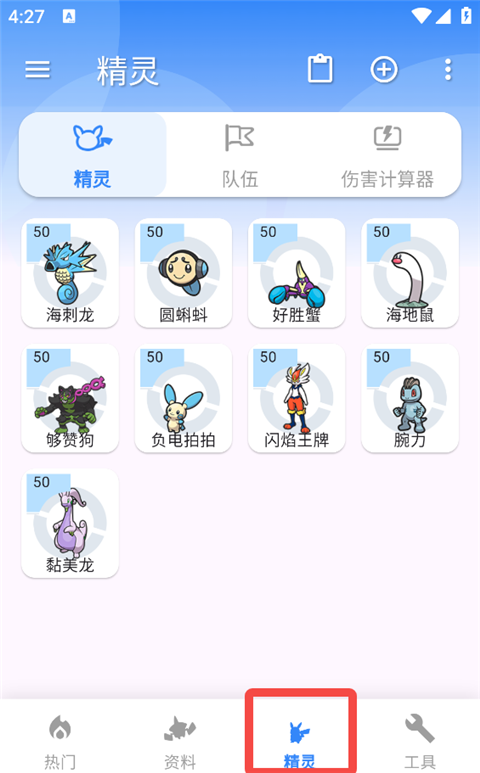 口袋对战宝典