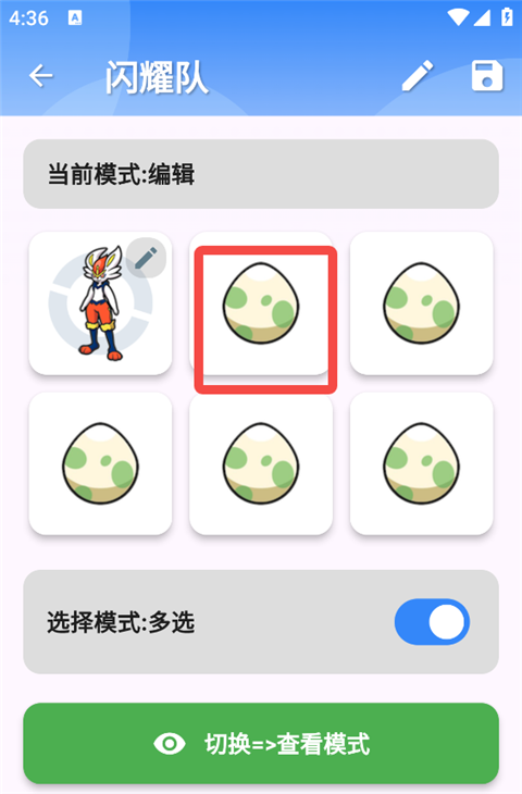 口袋对战宝典