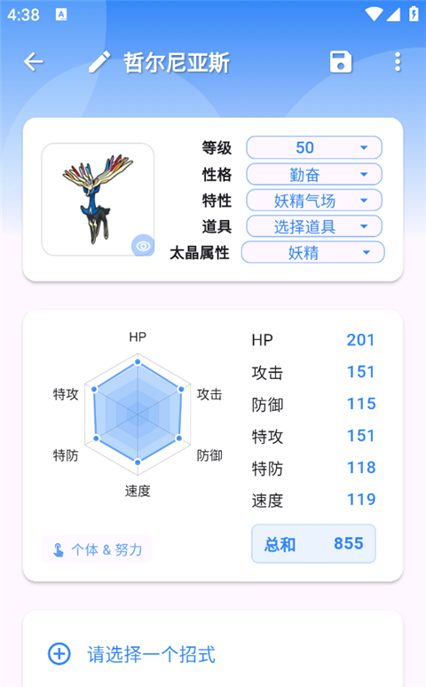 口袋对战宝典