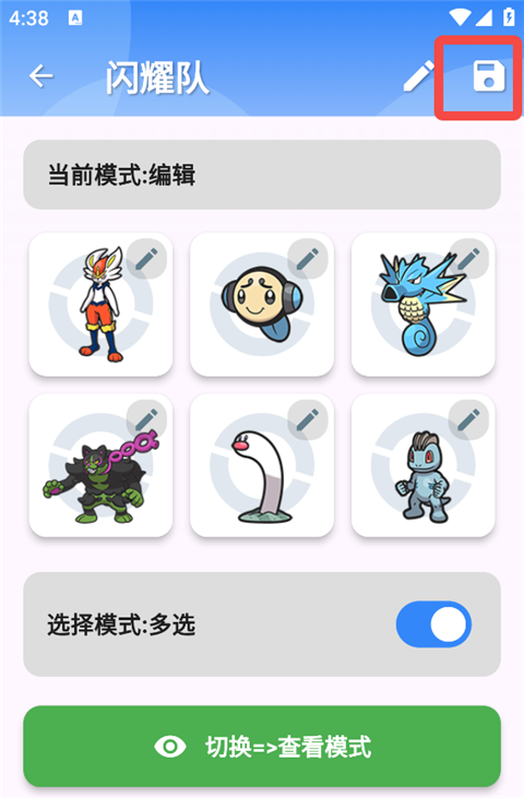 口袋对战宝典