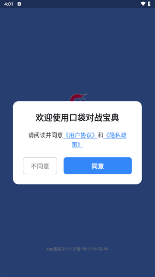 口袋对战宝典朱紫