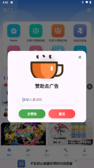 口袋对战宝典朱紫
