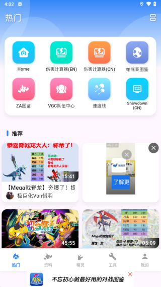 口袋对战宝典朱紫
