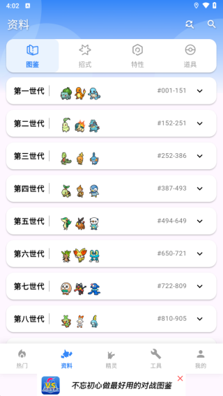 口袋对战宝典朱紫