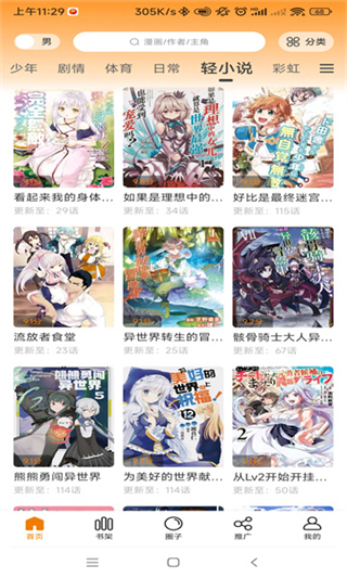 丫丫漫画