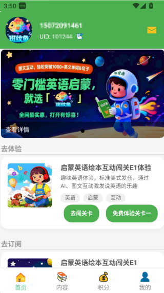 斑纹鱼