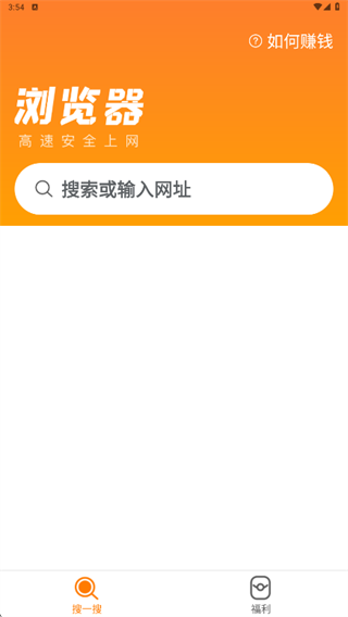 百宝箱浏览器
