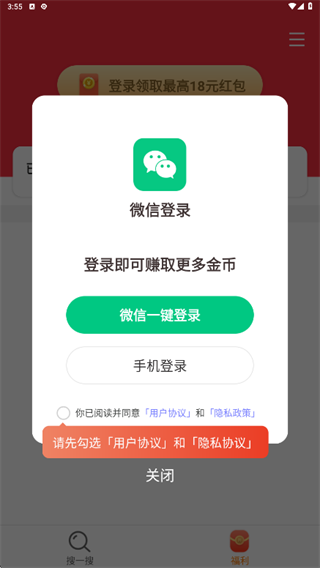 百宝箱浏览器