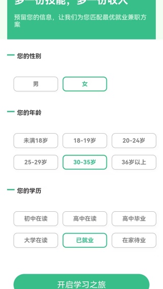新手副业大全