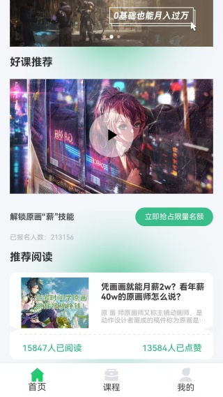 新手副业大全