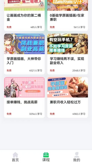 新手副业大全