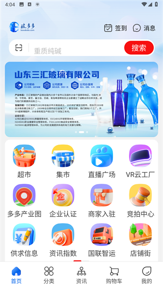 玻多多