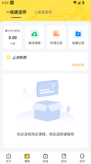 鲁建教育