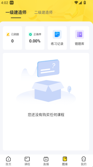 鲁建教育