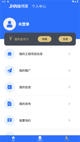 金河泥