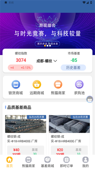 熊猫点钢