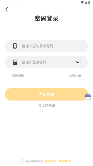 熊猫点钢