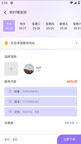 一起铲