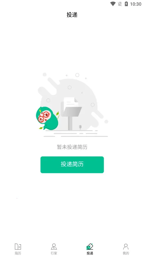 五百丁简历(简历制作平台)v1.1.0(1)