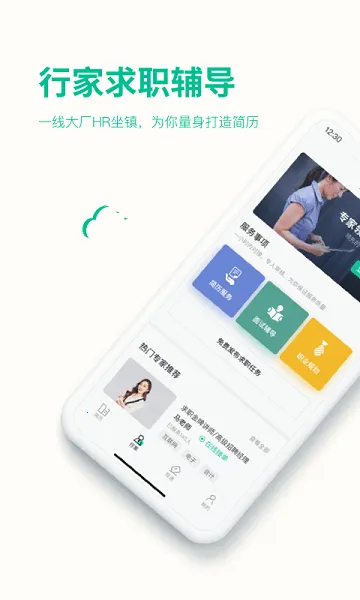 五百丁简历(简历制作平台)v1.1.0(4)