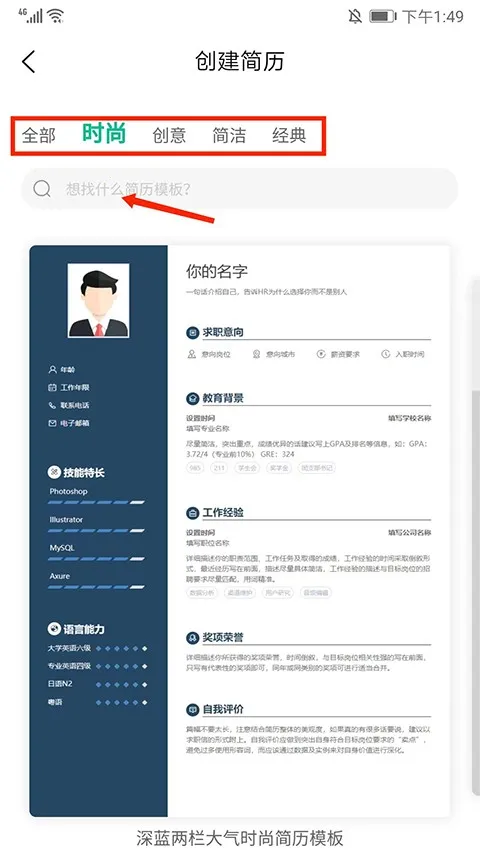 五百丁简历(简历制作平台)
