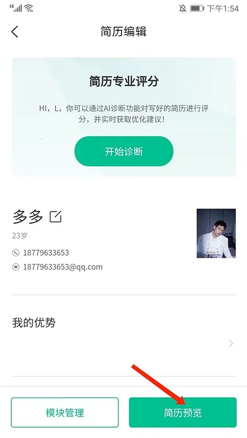 五百丁简历(简历制作平台)