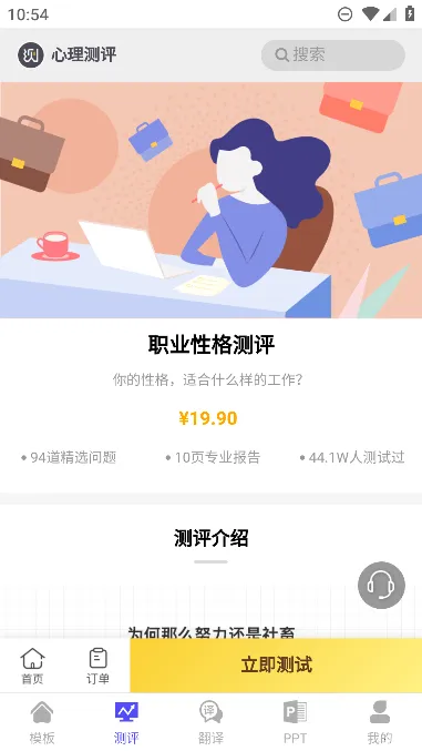 简历制作模板最新手机版v4.6.465(3)