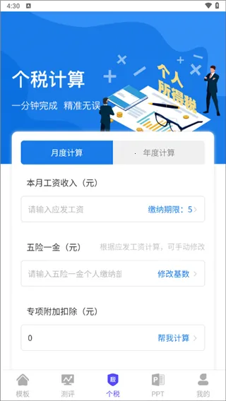 简历制作模板最新手机版