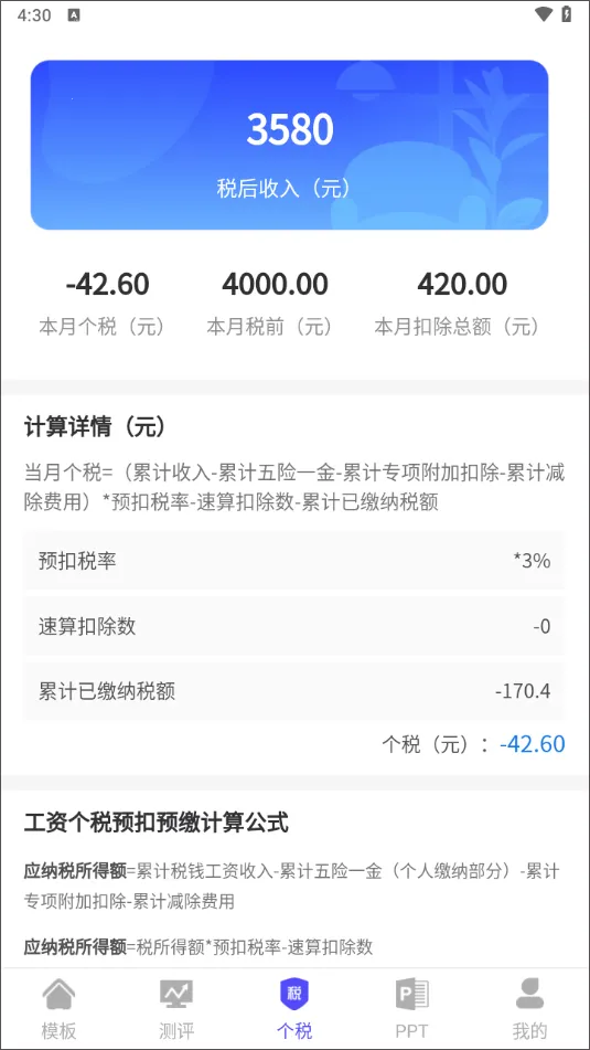 简历制作模板最新手机版