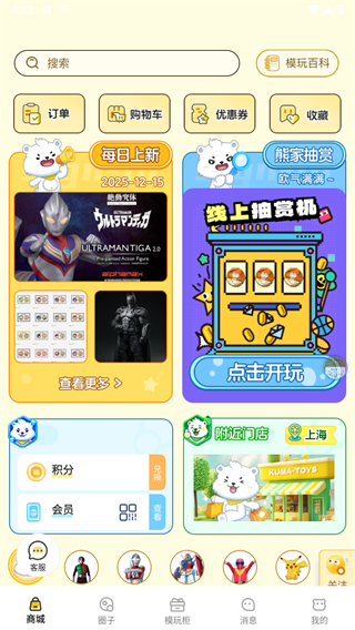 模玩熊