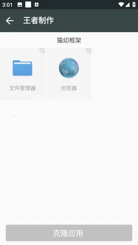 猫幼框架最新安卓版v2.32.10.0522(3)
