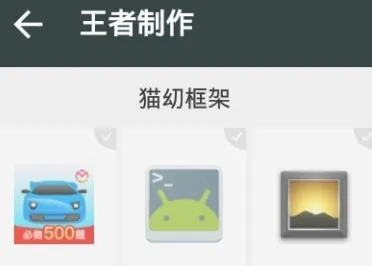 猫幼框架最新安卓版