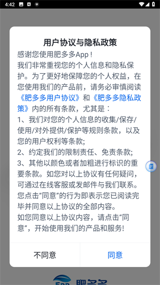 肥多多