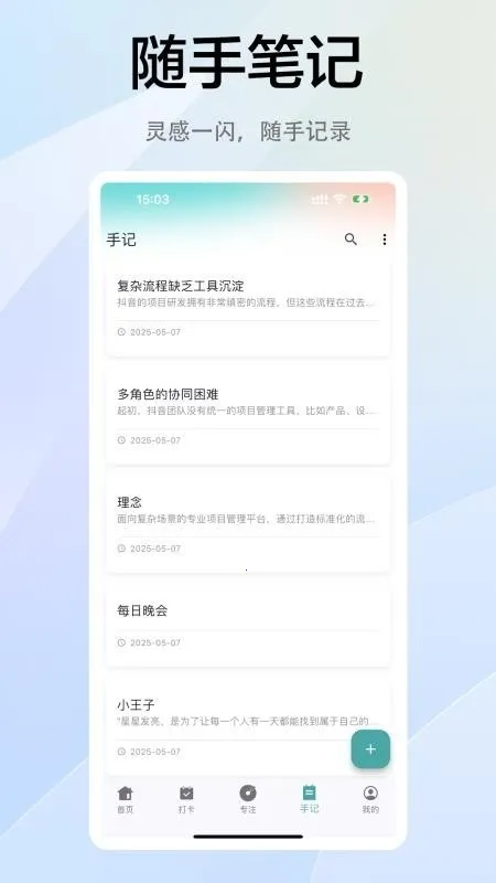 拾常2026最新版本v1.1.1(1)