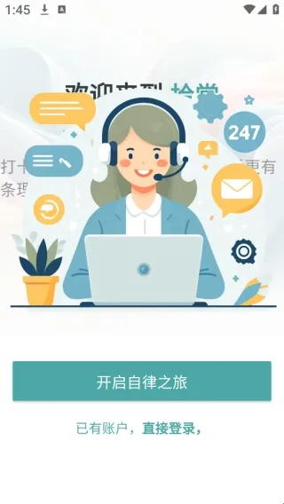 拾常2025最新版本