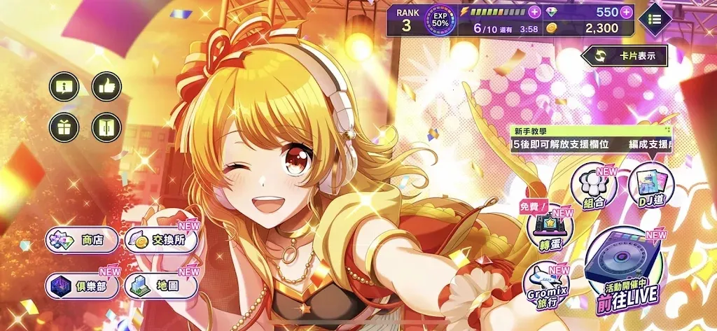 D4DJ Groovy Mix电音派对(电音节奏手游)v8.2.0(2)
