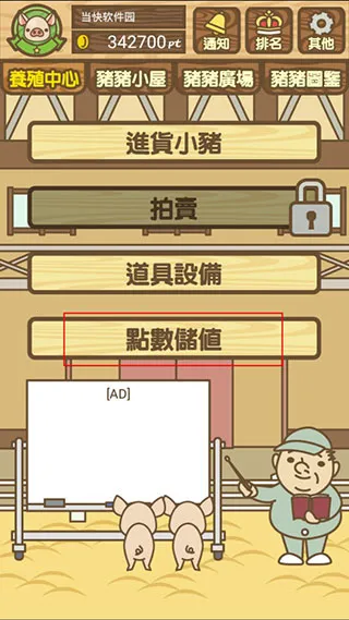 养猪场MIX2025下载