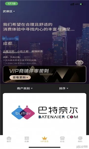 鲁商生活最新安卓版v1.7.2(1)