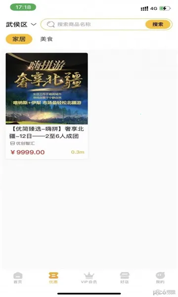 鲁商生活最新安卓版v1.7.2(2)