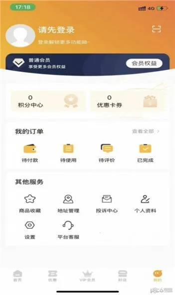 鲁商生活最新安卓版