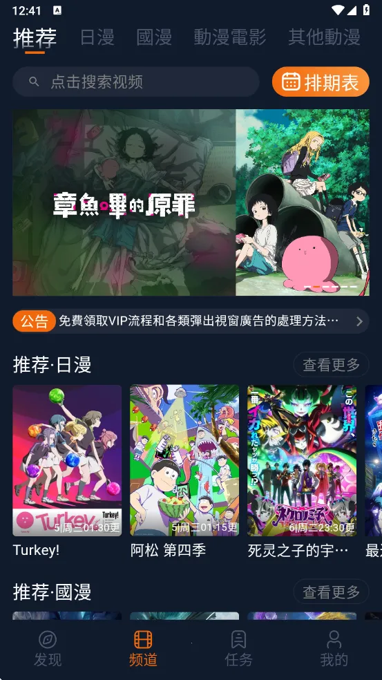 囧次元动漫v1.8.0(2)