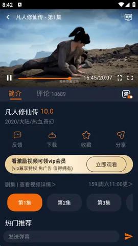 囧次元动漫v1.8.0(3)
