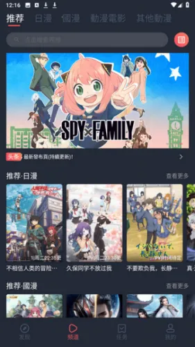 囧次元动漫