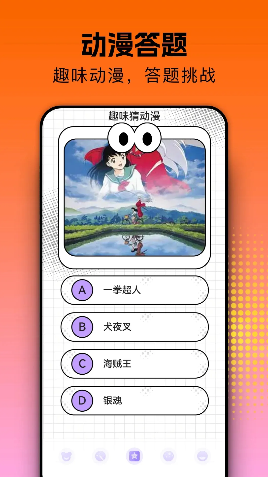 囧次元动漫v1.8.0(4)