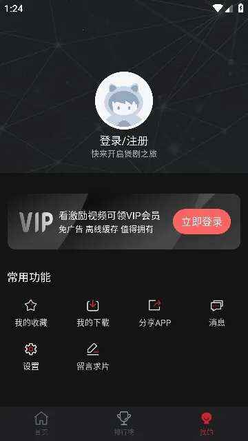 喵次元动漫v6.0.2(1)